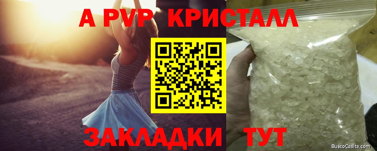 Alfa_PVP СК  Alpha-PVP СК КРИС  Alpha-PVP мука  Черняховск  Вход с VPN 