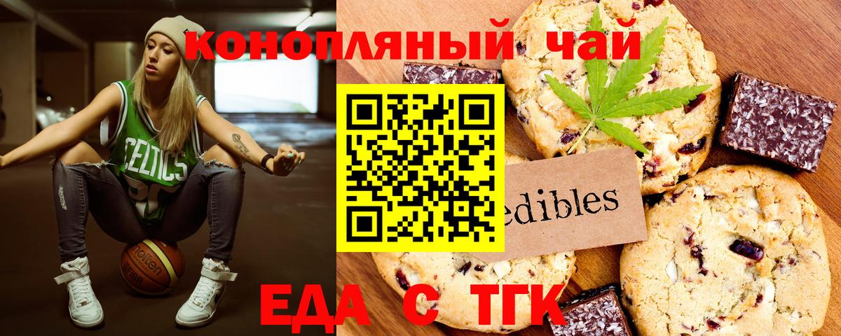 Cannafood марихуана  Вход с VPN  Черняховск 