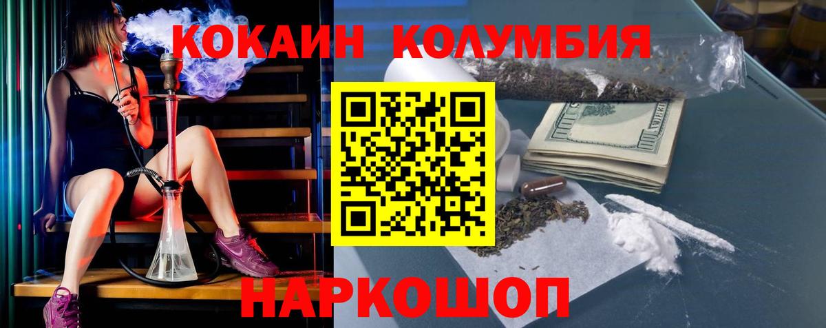 Кокаин Перу Черняховск