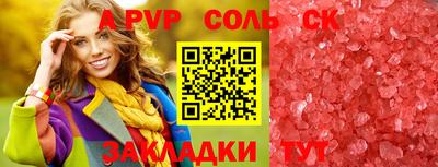 гидра Ливны