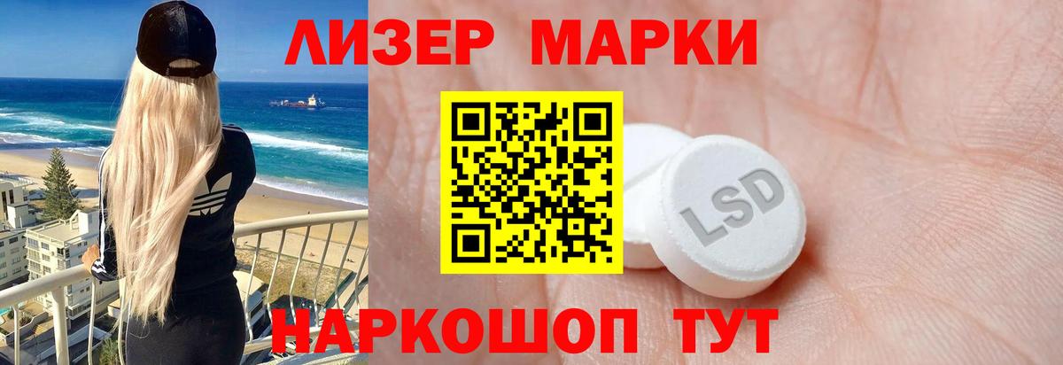 ЛСД экстази кислота  Лсд 25 экстази ecstasy  Черняховск  Вход с VPN 