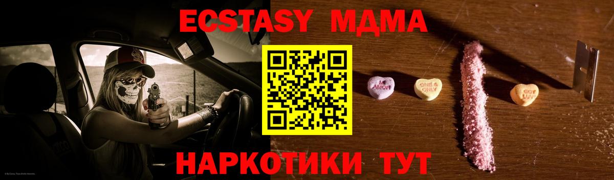 Черняховск  МДМА Molly  MDMA кристаллы  МДМА  Вход с VPN 