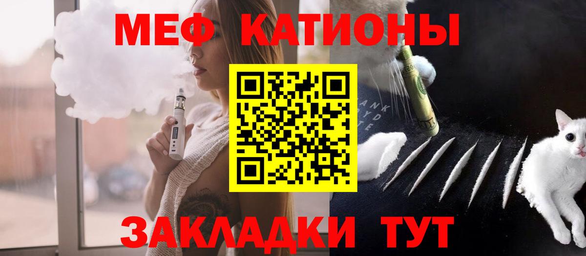 Меф кристаллы Черняховск