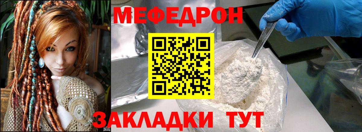 Меф mephedrone  Мефедрон  Черняховск  Меф 4 MMC  Вход с VPN 