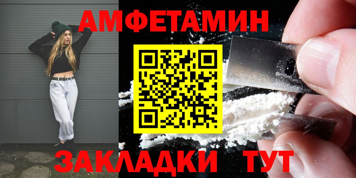 Черняховск  Метамфетамин пудра  Вход с VPN 