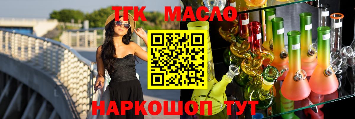 ТГК Wax Черняховск